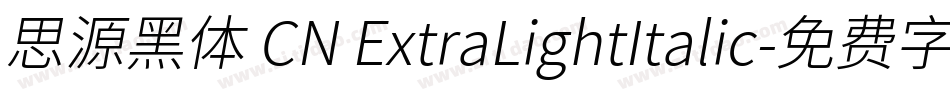 思源黑体 CN ExtraLightItalic字体转换